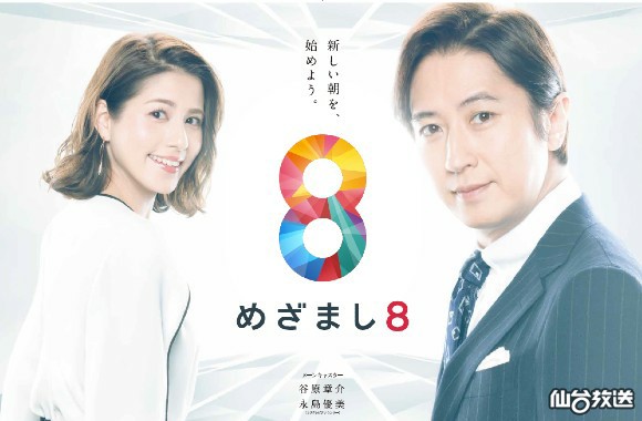 おすすめTV