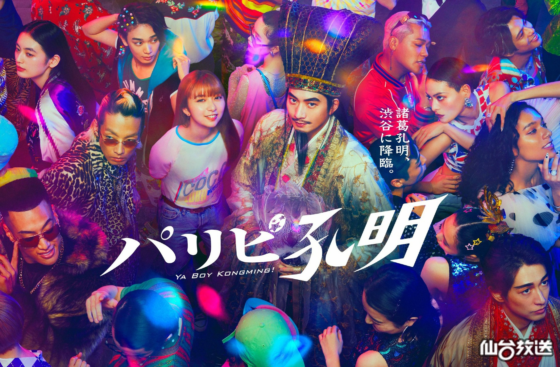 おすすめTV