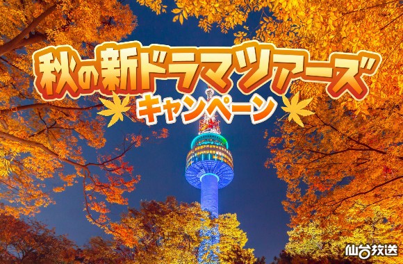 おすすめTV