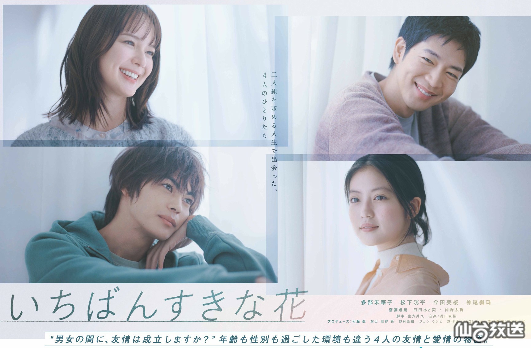 おすすめTV