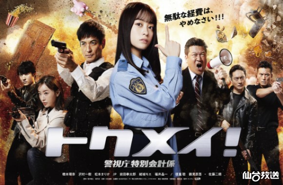 おすすめTV