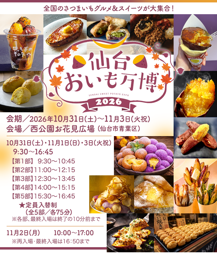 仙台放送／イベントガイド