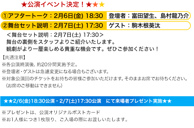 世界の終りと…