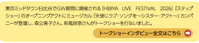 トークショー