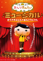 仙台放送 イベントガイド