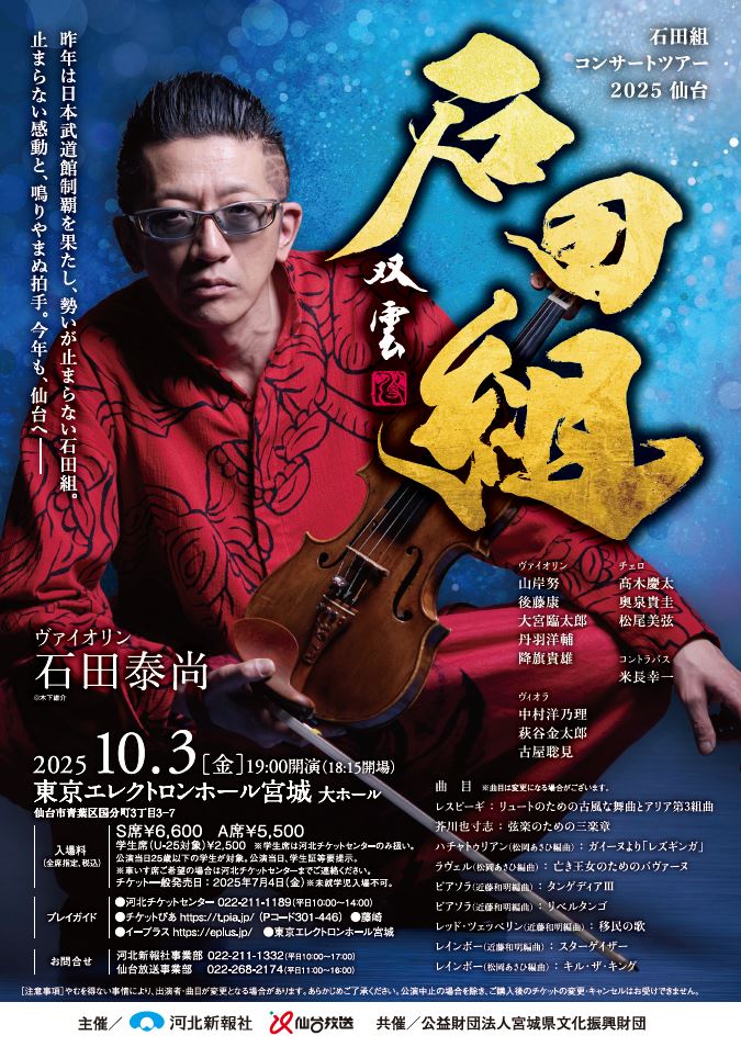 仙台放送/イベントガイド 仙台放送/イベントガイド