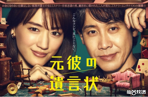 仙台放送 番組情報
