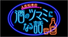 孤独のグルメ 仙台放送 孤独のグルメ 仙台放送