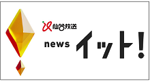 仙台放送Live News イット！