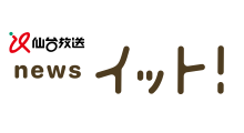 仙台放送Live News イット！